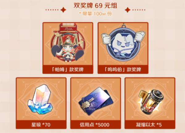 崩坏星穹铁道和KEPP的联名活动