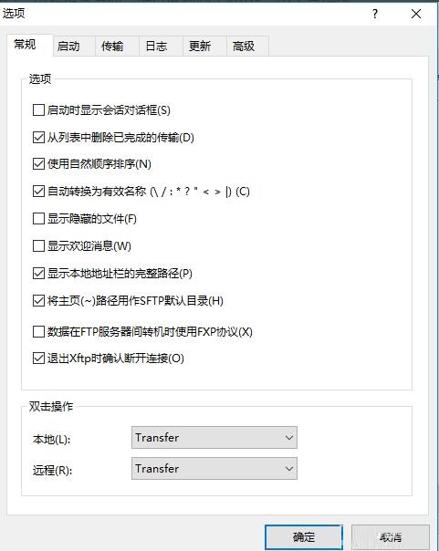 xftp5如何设置取消自动更新