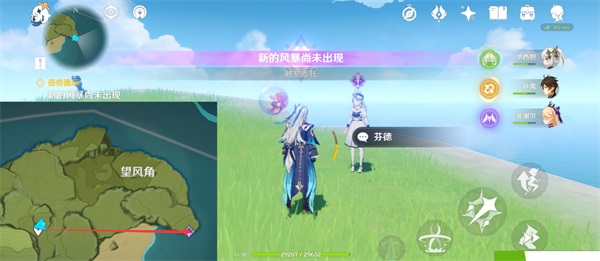 原神新的风暴尚未出现任务攻略