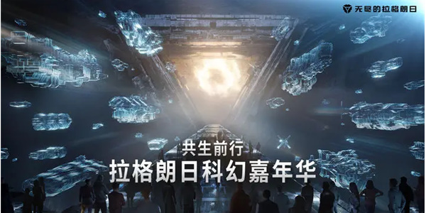 无尽的拉格朗日礼包码最新2023