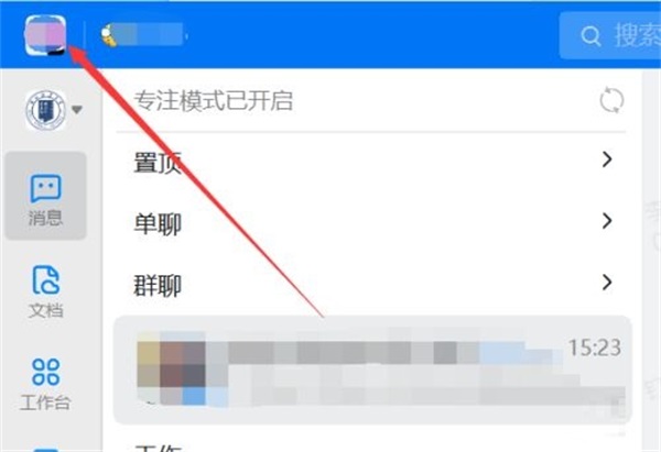 钉钉怎么进行网络检测