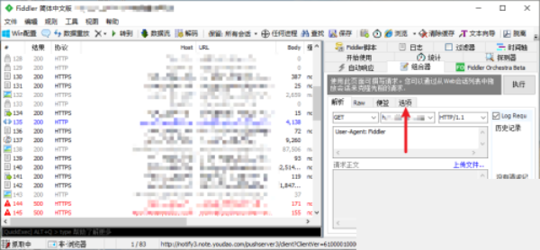 Fiddler开启自动验证方法