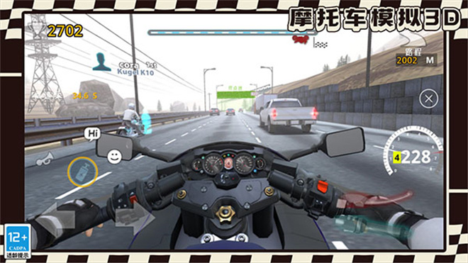 摩托车模拟3d