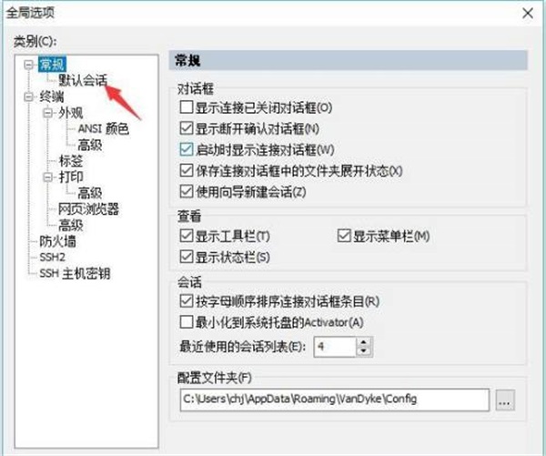 SecureCRT设置默认协议教程