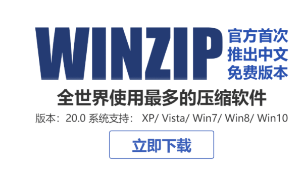 winzip显示开始菜单栏教程