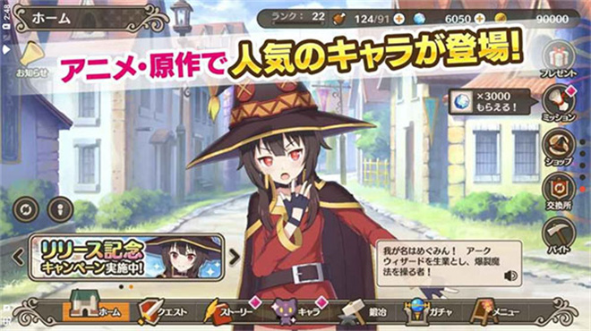 为美好的世界献上祝福手游汉化版