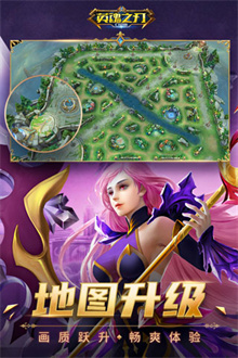 英魂之刃官方版