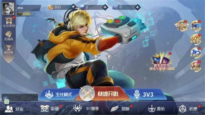 王者精英5v5免广告