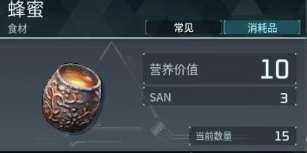 《幻兽帕鲁》蜂蜜怎么获得