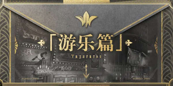 崩坏星穹铁道梦境迷钟活动攻略