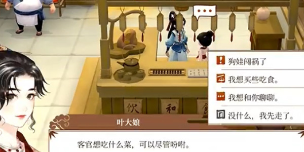 《一方灵田》闯祸任务任务怎么做