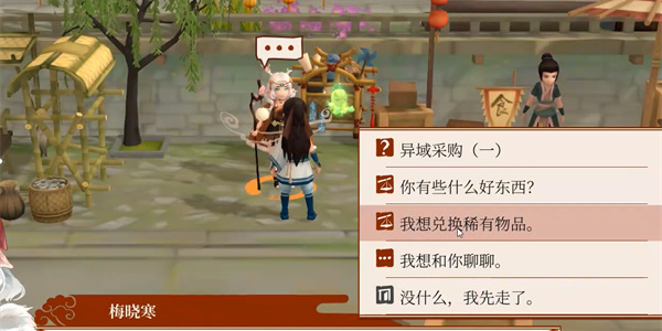 《一方灵田》丰收符怎么获得