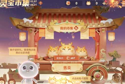 王者荣耀灵宝市集代码大全