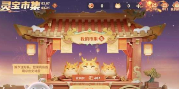 王者荣耀灵宝市集代码大全