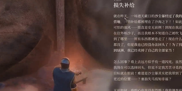 雾锁王国文稿在哪里获取