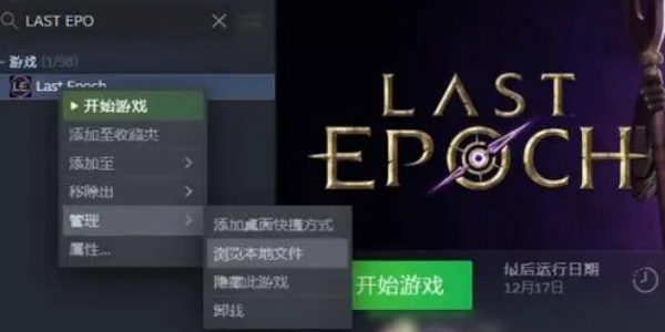 最后纪元怎么设置中文