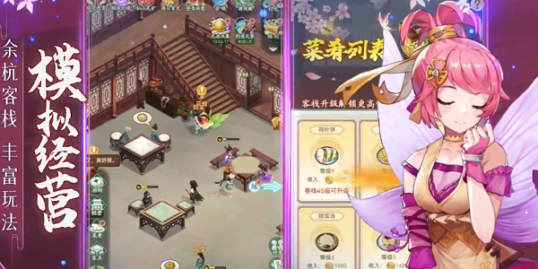 仙剑奇侠传新的开始手游官网
