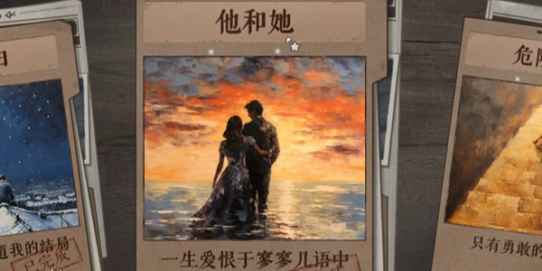 海龟蘑菇汤他和她攻略