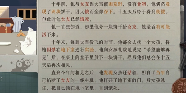 海龟蘑菇汤他和她攻略