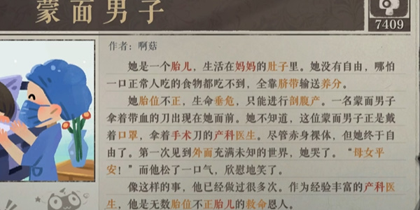 海龟蘑菇汤他和她攻略