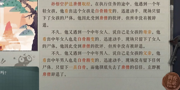 海龟蘑菇汤他和她攻略