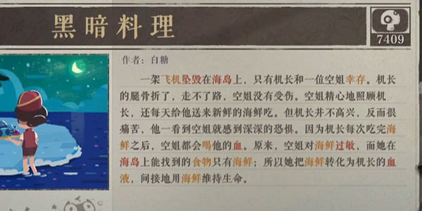 海龟蘑菇汤他和她攻略