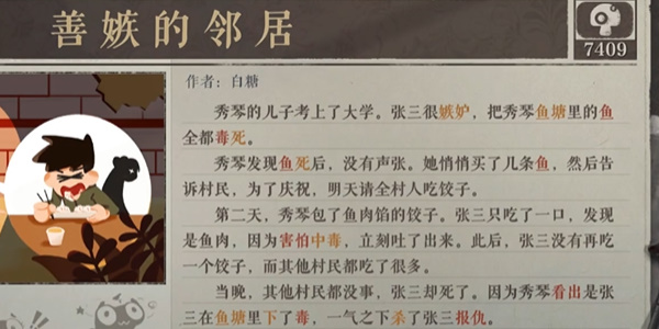 海龟蘑菇汤他和她攻略