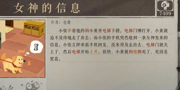 海龟蘑菇汤他和她攻略