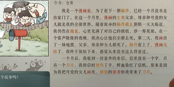 海龟蘑菇汤危险工作攻略