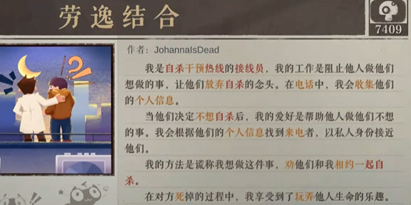海龟蘑菇汤危险工作攻略