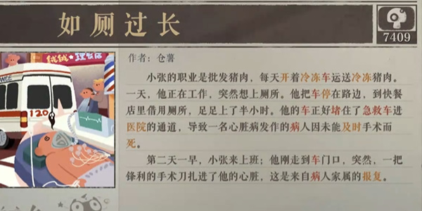 海龟蘑菇汤危险工作攻略