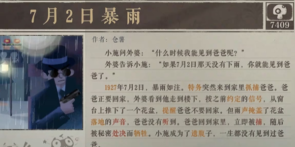 海龟蘑菇汤危险工作攻略