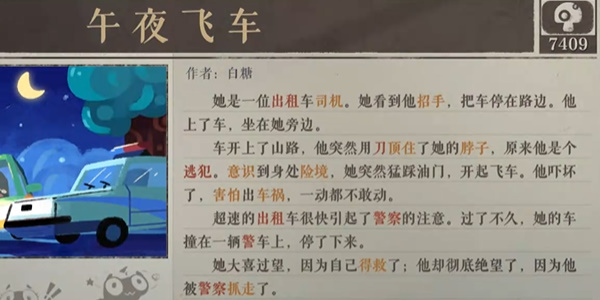 海龟蘑菇汤危险工作攻略