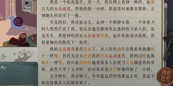 海龟蘑菇汤危险工作攻略