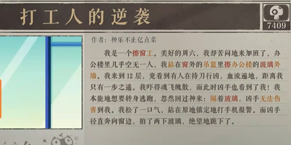 海龟蘑菇汤危险工作攻略