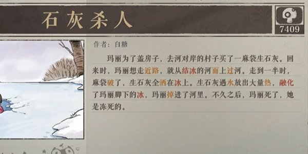 海龟蘑菇汤还给老师攻略
