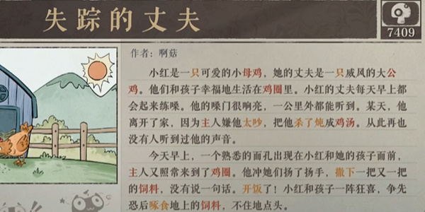 海龟蘑菇汤还给老师攻略