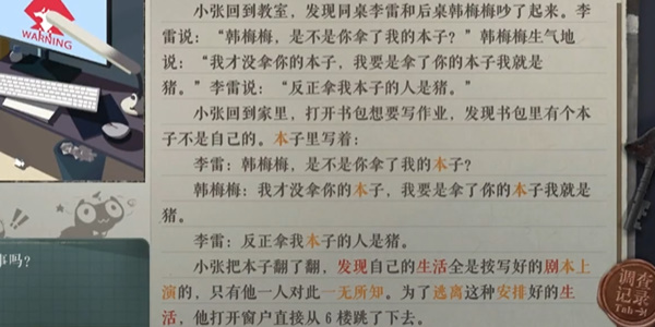 海龟蘑菇汤还给老师攻略