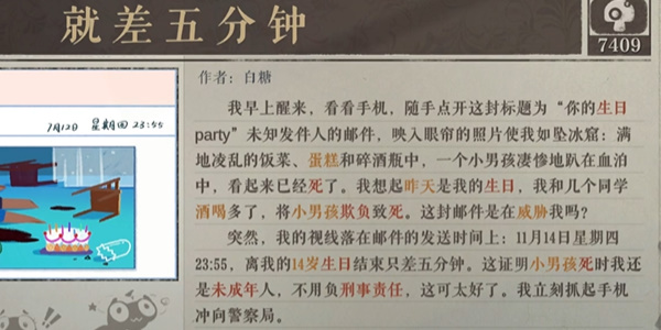 海龟蘑菇汤还给老师攻略
