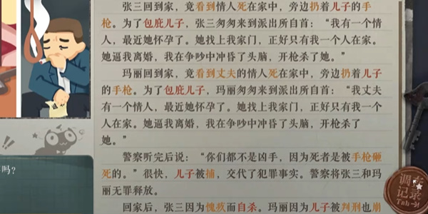 海龟蘑菇汤最后一幕攻略