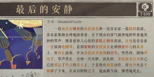 海龟蘑菇汤最后一幕攻略