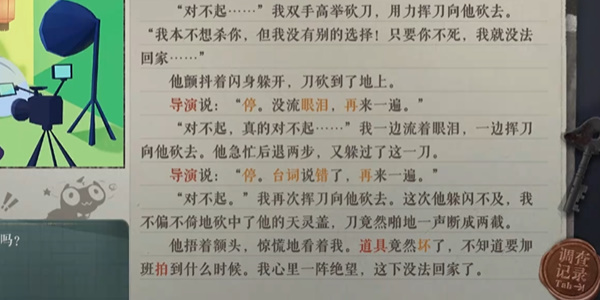 海龟蘑菇汤最后一幕攻略