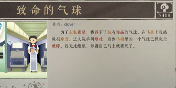 海龟蘑菇汤最后一幕攻略