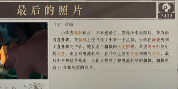 海龟蘑菇汤最后一幕攻略