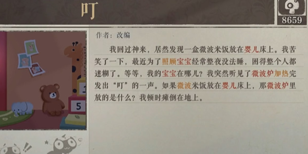 海龟蘑菇汤家门之内攻略
