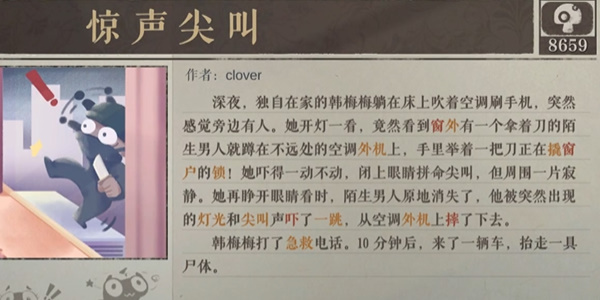 海龟蘑菇汤家门之内攻略