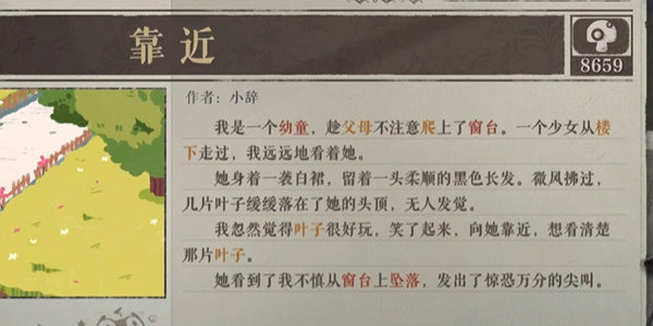 海龟蘑菇汤家门之内攻略