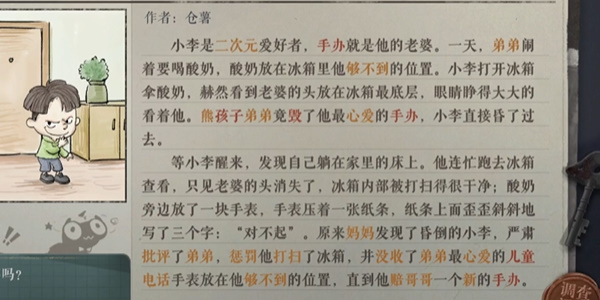 海龟蘑菇汤家门之内攻略