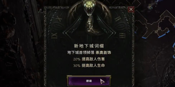 《最后纪元》时空神殿攻略介绍