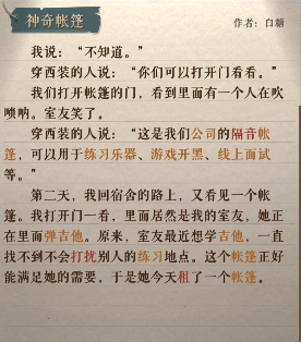 海龟蘑菇汤李雷和韩梅梅答案